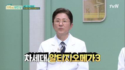 ※혈관 건강 지킴이※ 흡수력 ↑ 불포화지방산 ↑ ′차세대 알티지오메가3′