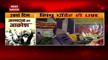 Farmer Protest:किसान आंदोलन का 28वां दिन, किसान दिवस के मौके पर किसान करेंगे उपवास, देेखें रिपोर्ट