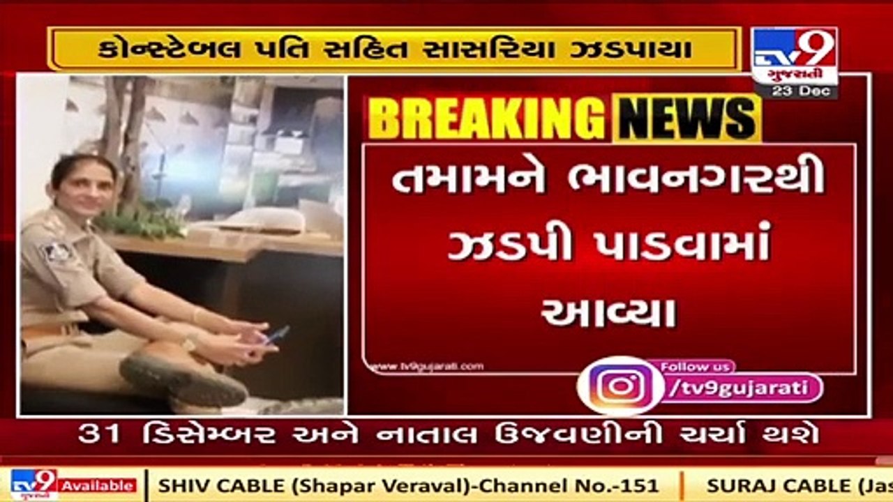 Surat_ Suicide case of PSI Amita Joshi; In-laws nabbed from Bhavnagar
