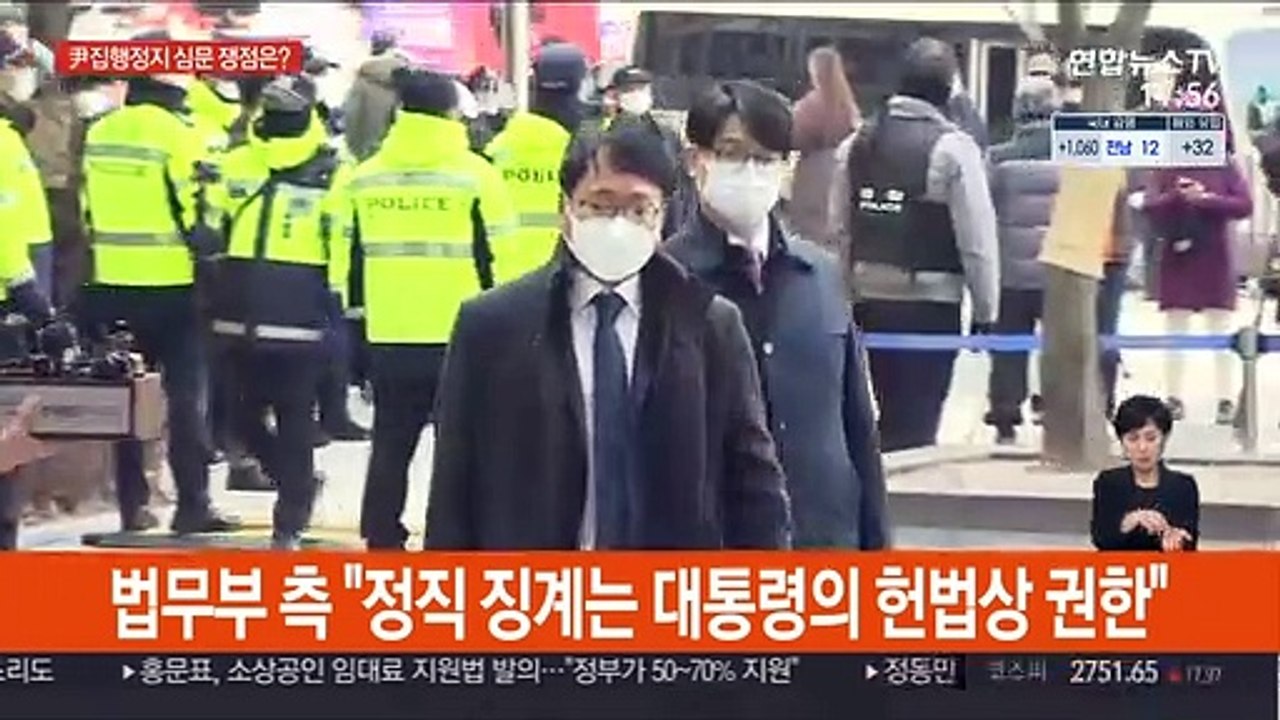 尹집행정지 내일 2차 심문…재판부, 양측에 추가 질의