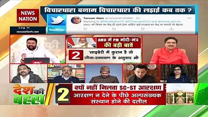 What is CAA and NRC: Farhan Zubairi