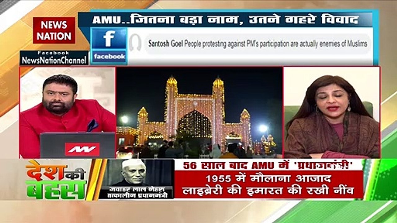 'Who are these people who are opposing the program in PM Modi's AMU'