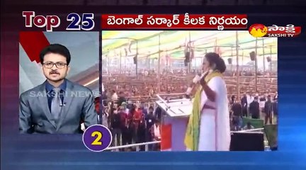 5 నిమిషాలు.. 25 వార్తలు@7AM