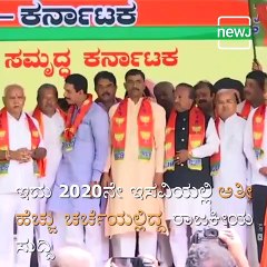 Rewind 2020: Major Political Developments In Karnataka