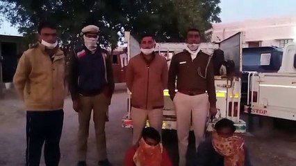 Video: वाहन में बकरियां चुरा ले जा रहे थे, चढ़े पुलिस के हत्थे