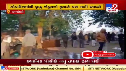 Fire at groundnut, cotton godown  in Amreli, dead body of farmer found