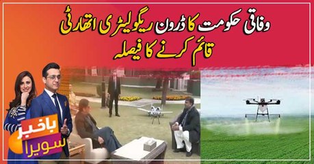 Federal government decides to establish drone regulatory authority