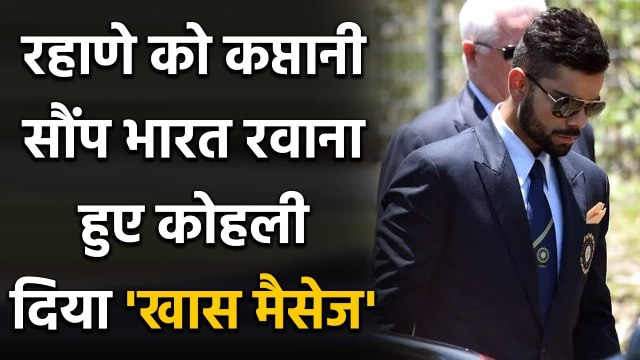 India vs Australia: Virat Kohli leaves Australia after pep talk with Team India | वनइंडिया हिंदी