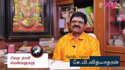 சனிப்பெயர்ச்சி - 2020  பெண்களுக்கு எப்படி? | Sani peyarchi 2020