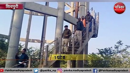 पानी की टंकी पर जान देने के लिए चढ़ा युवक