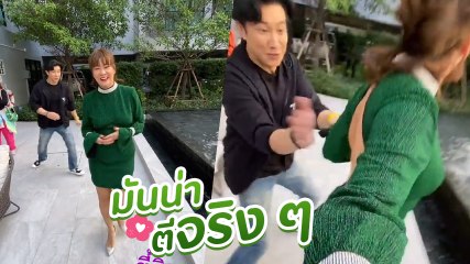 หมั่นเขี้ยวจริง ๆ หนุ่ม กรรชัย เสียอาการหลังเห็น โอ๋ ภัคจีรา โชว์เเผ่นหลังขาวเนียน