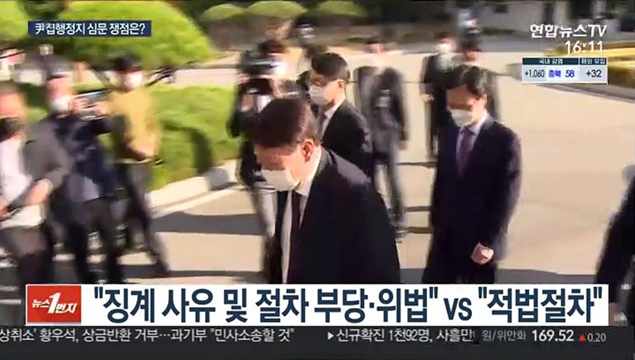 윤석열 '정직 2개월' 집행정지 내일 2차 심문