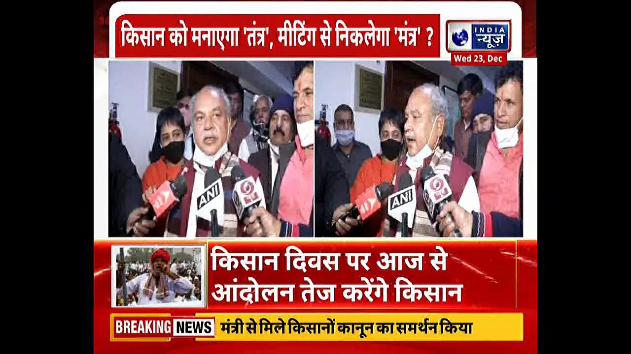 Farmers Protest Update: यूपी दिल्ली के किसानों से मिले नरेंद्र सिंह तोमर | India News