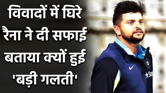 Suresh Raina clarify: Not arrested but issued notice during Mumbai night club raid | वनइंडिया हिंदी