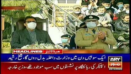 ARY NEWS HEADLINES | 1 PM | 23rd DECEMBER 2020