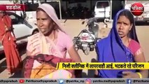 VIDEO: निजी क्लीनिक की लापरवाही, मृत बच्चे को किया रैफर