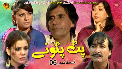 Pat Patonay | Pashto Comedy Drama Serial | Episode 06 | Spice Media - Lifestyle