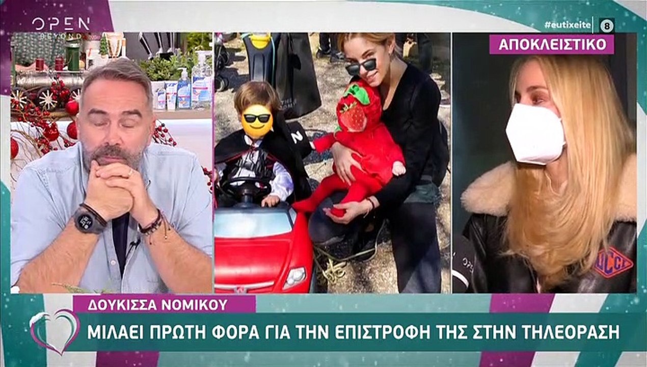 Δούκισσα Νομικού: Δεν πάει ο νους σας τι αποκάλ...