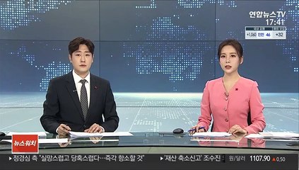 정경심 1심서 징역 4년…법원 "입시비리 모두 유죄"