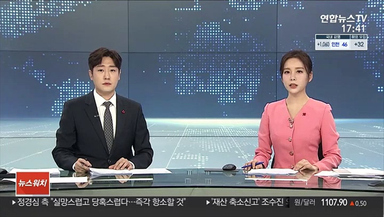 정경심 1심서 징역 4년…법원 "입시비리 모두 유죄"