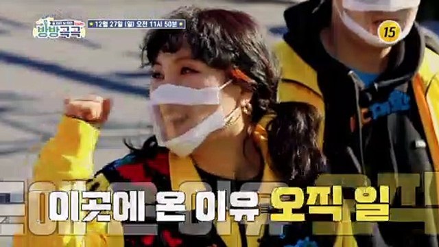 차원이 다른 일손 돕기! 숨 막히는 선탄과의 전쟁!_방방곡곡 11회 예고