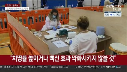"영국발 변이 바이러스 차단"…연말까지 항공편 중단