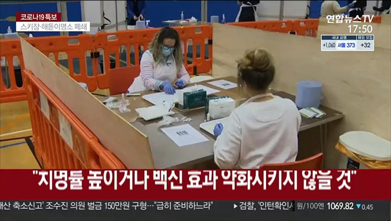 "영국발 변이 바이러스 차단"…연말까지 항공편 중단