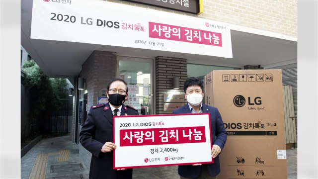 [기업] LG전자, 서울 쪽방촌 800가구에 김장김치·식료품 꾸러미 기부 / YTN