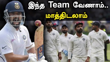 IND vs AUS 2nd Test: Kohli Teamஐ மாற்ற Rahane Plan | OneIndia Tamil