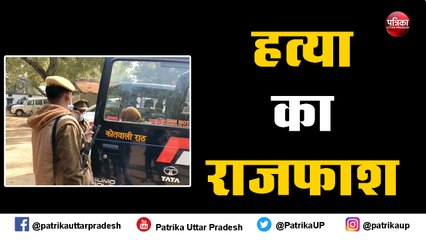 अवैध संबंधों के कारण पुत्र को उतारा मौत के घाट