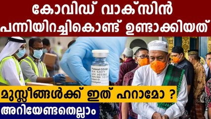 Coronavirus vaccine Halal or Haraam?