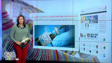 قراءة في عناوين صحف مغاربية - 23/12/2020