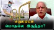 Karnataka-வில் மீண்டும் இரவு நேர ஊரடங்கு உத்தரவு - Yediyurappa அறிவிப்பு | Oneindia Tamil