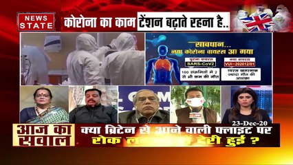 Madhya Pradesh: कोरोना स्ट्रेन ने बढ़ाई भारत की टेंशन, देखें खास रिपोर्ट