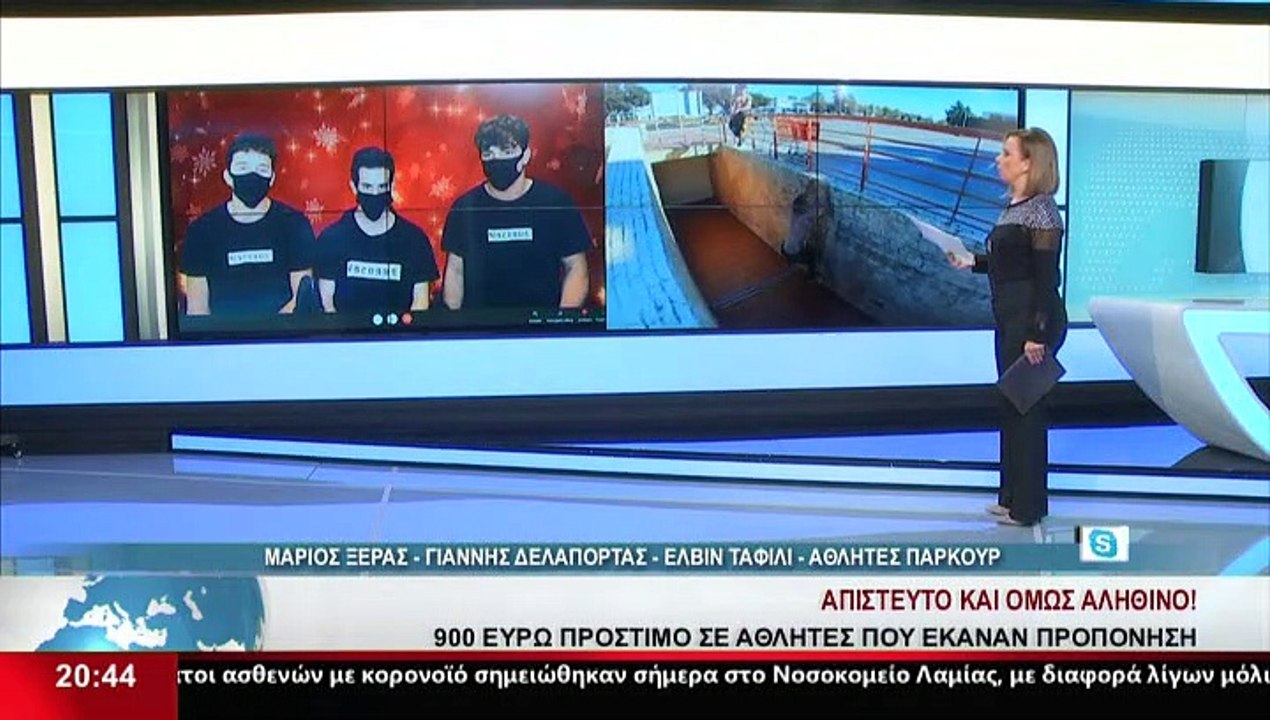 Οι αθλητές παρκούρ στο Star K.E.