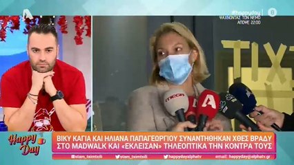 Καγιά - Παπαγεωργίου: Η συνάντησή τους στο MadWalk και ο εκνευρισμός της Βίκυς on camera!