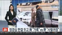 '조국 아들 허위 인턴' 혐의 최강욱, 징역 1년 구형