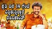 December 31 Rajinikanth ಜೀವನದಲ್ಲಿ ಮಹತ್ವದ ದಿನ | Filmibeat Kannada