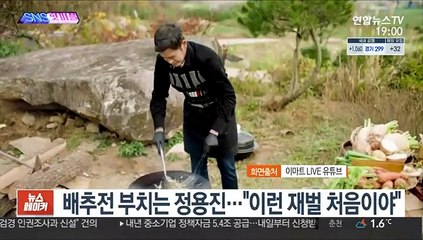 [SNS 핫피플] 배추전 부치는 정용진…"이런 재벌 처음이야"