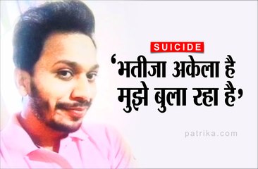 युवक ने फांसी लगाकर की खुदकुशी