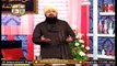 Quran Suniye Aur Sunaiye | Namaz Kamyabi Ki Kunji Hai | 23rd December 2020 | ARY Qtv