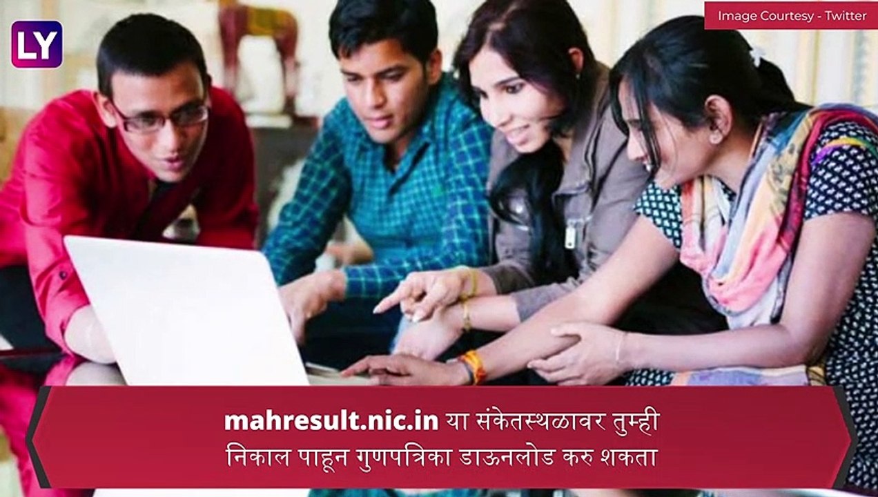 Maharashtra SSC & HSC Repeater Exams Result 2020: १०वी, १२वी च्या फेरपरीक्षेचा निकाल जाहीर