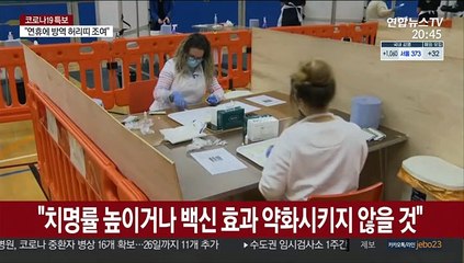 "영국발 변이 바이러스 차단"…연말까지 항공편 중단