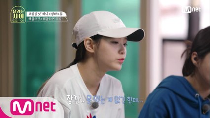 [3회] '못 먹는 게 없긴 한데…' 츄를 흠칫하게 만든 비빔밥 재료는 바로?!