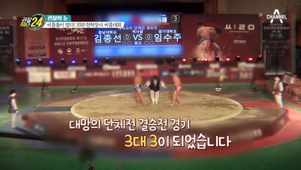 누가 넘기고, 누가 넘어갈것인가? 한 치의 양보 없는 모래판의 승부