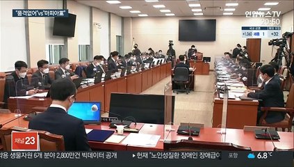 "김군 발언 사과" 고개숙인 변창흠…여야 종일 난타전