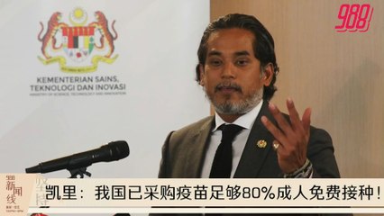 《988新闻线》：2020年12月23日