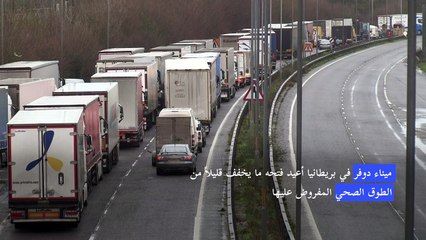 استئناف بعض الرحلات مع بريطانيا بشروط