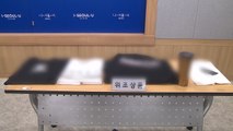 [서울] 서울시, 유명 커피점 텀블러·명품가방 '짝퉁' 무더기 적발 / YTN