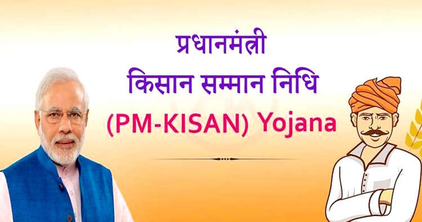 पीएम किसान निधि योजना: करोड़ों के विज्ञापन और म...